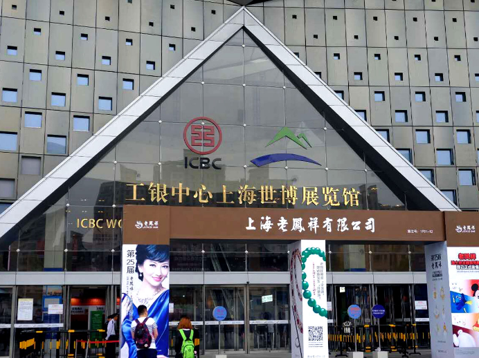 珠宝检测,上海世博展览馆
