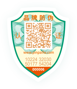二维码防伪标签