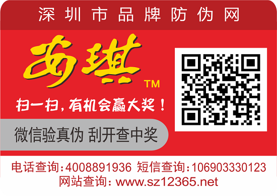 食品安全二维码防伪追溯系统-二维码防伪系统